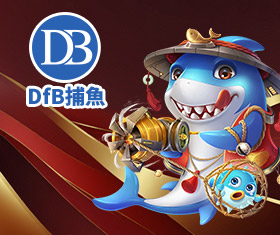 DB 捕魚